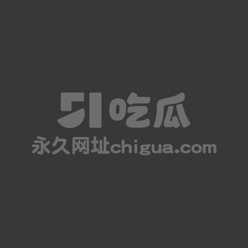 中山电科大母狗 薛某芝 1